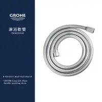 在飛比找蝦皮購物優惠-⭐ 實體店面 電子發票 GROHE 高儀 德國品牌 RELE