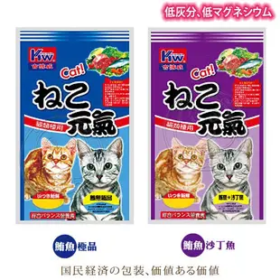 📣48小時工作天內快速出貨🚀台灣產 KW元氣吉祥貓》鮪魚極品貓飼料 7.5kg/16.5lb  18kg/40lb