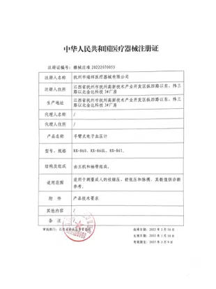 脈邦醫用電子血壓計手臂式高精準血壓測量儀家用高血壓測壓表充電