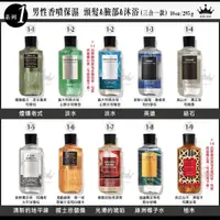 在飛比找蝦皮購物優惠-Bath & Body Works 男性香噴保濕臉部洗髮沐浴