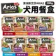 澳洲 Arias 新艾莎 犬用餐盒【18盒組】100g 狗罐頭 狗餐盒 犬餐盒