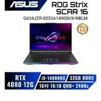 在飛比找蝦皮商城優惠-ASUS 14代 ROG G634JZR-0033A1490