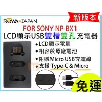 在飛比找Yahoo!奇摩拍賣優惠-【聯合小熊】ROWA for SONY NP-BX1 LCD