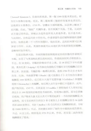 書籍的歷史：從手抄本到印刷書