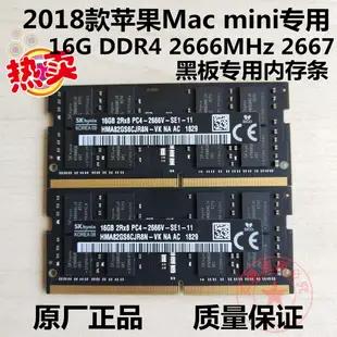 2018新款 Mac mini TR2 TT2 16G 32G 64G DDR4 2667MHz蘋果內存條