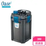 【OASE 德國】歐亞瑟 BIOMASTER 350 外置式過濾器