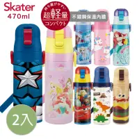 在飛比找momo購物網優惠-【Skater】迪士尼不鏽鋼直飲保溫水壺470ml(2入組)