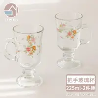 在飛比找ETMall東森購物網優惠-【韓國SSUEIM】古典玫瑰系列把手玻璃杯2件組225ml