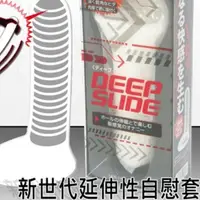 在飛比找蝦皮購物優惠-【絕射 DEEP SLIDE加強肉厚銳角】日本A-ONE 新