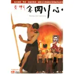 金剛心 DVD 優人神鼓 表演舞台劇現場 DTS/DOLBY雙效版 590700000894 再生工場02