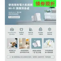 在飛比找蝦皮購物優惠-電動車充電樁~TP-LINK TL-WPA4220KIT W