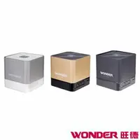 在飛比找樂天市場購物網優惠-WONDER 旺德 無線藍芽攜帶型喇叭 WS-T002U ◆