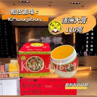 在飛比找蝦皮購物優惠-🛒金門出貨🍀浯洲萬膏💡正品公司貨｜24小時內出貨｜浯記一條根