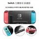 【AS電玩】任天堂NS SWITCH 主機 手把 水晶殼 透明保護殼 可插入底座 耐衝擊保護 高穩合度 主機手把分離式