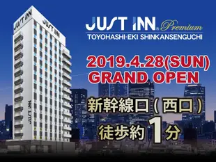 Just Inn Premium Toyohashieki ShinkansenguchiJust Inn Premium Toyohashi Station Shinkansen Exit