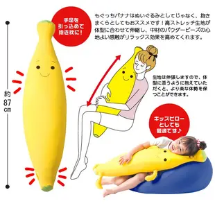 日本【MOGU】微笑香蕉抱枕 (2色)