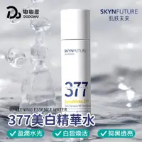 在飛比找嘟嘟屋優惠-肌膚未來377美白精華水 120ml