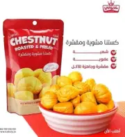 Organic roasted & peeled chestnuts, tasty & healthy from Kaboly