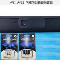 在飛比找蝦皮商城優惠-【Ezstick】MSI 微星 GF63 Thin 11SC