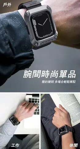 強尼拍賣~NILLKIN Apple Watch S7/S8 (45mm) 銳動錶帶保護殼