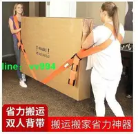 在飛比找樂天市場購物網優惠-女生也能搬的動 冰箱搬家神器 重物搬運帶搬家帶繩子 搬家具神