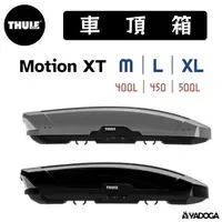 在飛比找樂天市場購物網優惠-【野道家】Thule Motion XT M(400l)#6
