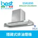 【義大利貝斯特best】best QCE隱藏式排油煙機ES41890 LED照明90CM