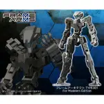 🇯🇵吼皮玩具🇯🇵 絕版 壽屋 日版 FRAME ARMS 骨裝機兵 骨架 TYPE001 鐵灰色 組裝 模型 現貨