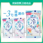 蜜妮濕紙巾【KAO】BIORE -3℃ 涼感濕巾 20枚 日本 涼感濕紙巾 冰涼 酷涼 體用涼感紙巾