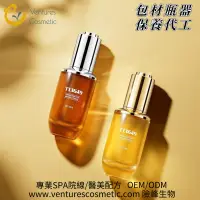 在飛比找蝦皮購物優惠-【現貨】透明玻璃瓶器代工 l OEM透明玻璃滴管代工 l O