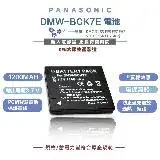 在飛比找遠傳friDay購物優惠-適用松下DMW-BCK7E相機電池BCK7 DMC-S1 S