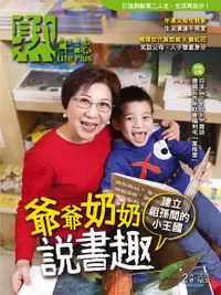 在飛比找Readmoo電子書優惠-Life Plus 熟年誌 2015年2月號