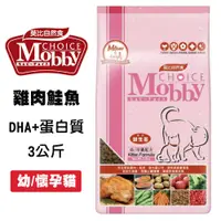 在飛比找松果購物優惠-Mobby 莫比 幼貓飼料 3公斤 幼貓飼料 懷孕母貓飼料 