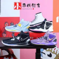 在飛比找Yahoo!奇摩拍賣優惠-耐吉 NIKE KYRIE 8 EP 厄文8 籃球鞋 可燃冰