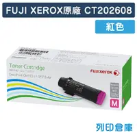 在飛比找松果購物優惠-【Fuji Xerox】CT202608 原廠紅色碳粉匣 (