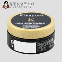 在飛比找蝦皮購物優惠-立坽『深層護髮』台灣萊雅公司貨 KERASTASE卡詩 黑鑽