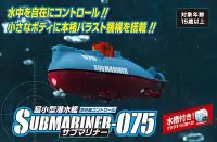 在飛比找Yahoo!奇摩拍賣優惠-日本 CCP SUBMARINER  迷你 遙控 潛水艇  