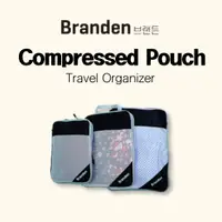 在飛比找蝦皮購物優惠-Branden 旅行收納袋壓縮袋(3 碼)透明