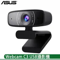 在飛比找momo購物網優惠-【ASUS 華碩】Webcam C3 1080P 網路視訊攝