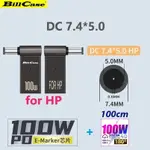 GAN N ROSES 100W USB-C母轉DC 7.4*5.0(HP)接頭+180度100W雙TYPE-C閃充傳輸線 酷黑100公分優惠組