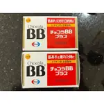 現貨❗️心意🇯🇵日本代購 俏正美 CHOCOLA BB PLUS 250錠 糖衣錠