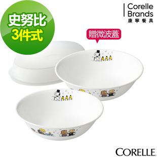 【美國康寧】CORELLE SNOOPY 夢遊仙境3件式湯碗組(BA)