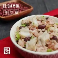 在飛比找PChome24h購物優惠-寵物狗鮮食【汪事如意】日式紅豆飯-菲力豬 (每份100g)