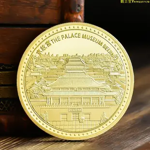 北京故宮太和殿金鑾殿旅游景區紀念品文創周邊復古中國風硬幣禮物