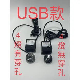 [台灣現貨]USB 帶四燈沉水馬達 開運流水 流水盆馬達  潛水馬達 假山魚缸 寵物飲水機水泵 造景擺件 工藝小水泵