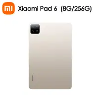 在飛比找PChome24h購物優惠-小米 Xiaomi Pad 6 8G/256G 金色