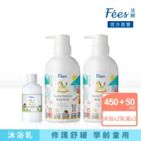 在飛比找momo購物網優惠-【Fees 法緻】陽光樂園沐浴精450ml-2入+嬰兒爽身乳