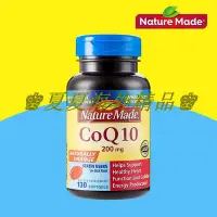 在飛比找Yahoo!奇摩拍賣優惠-♚夏夏海外精品♚Nature Made美國進口天維美Q10輔