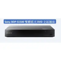 在飛比找蝦皮購物優惠-全區DVD全區可外接硬碟播放繁體中文SonyBDP-S150