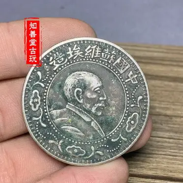 含銀量92真銀銀元中華民國執政紀念幣段祺瑞和平銀元保真仿古純銀| 協貿